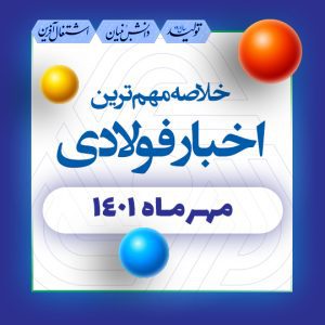 p AST Post 1401 1 لوله مبلی، لوله سبک، قیمت لوله مبلی