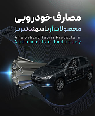 Mobile Banner 2 لوله مبلی، لوله سبک، قیمت لوله مبلی